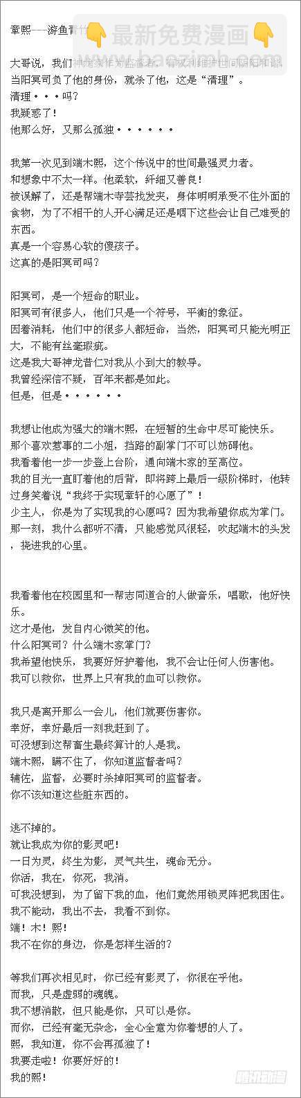 🍔灵契 356：故人归·三人行必有—— 第29页
