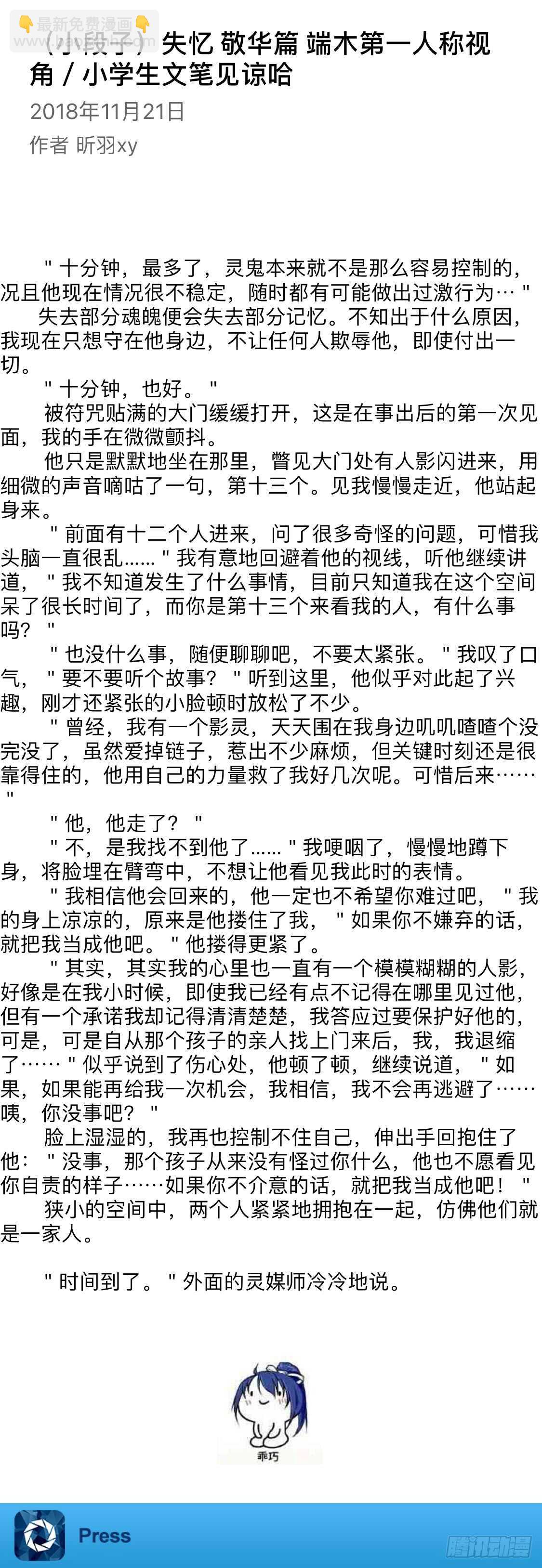 🍔灵契 356：故人归·三人行必有—— 第30页