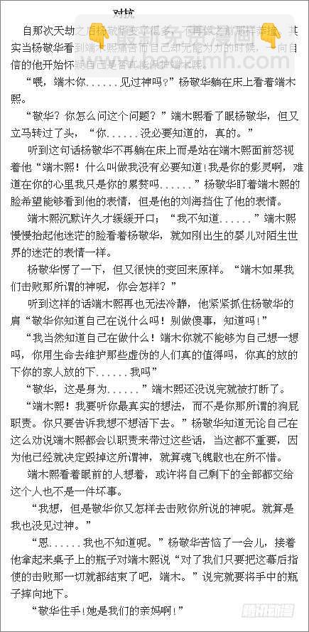 🍔灵契 356：故人归·三人行必有—— 第31页