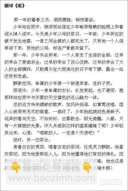 🍔灵契 356：故人归·三人行必有—— 第33页