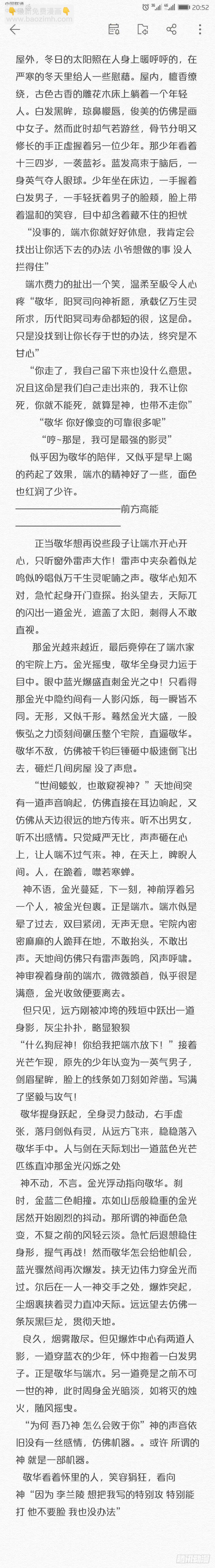 🍔灵契 356：故人归·三人行必有—— 第34页