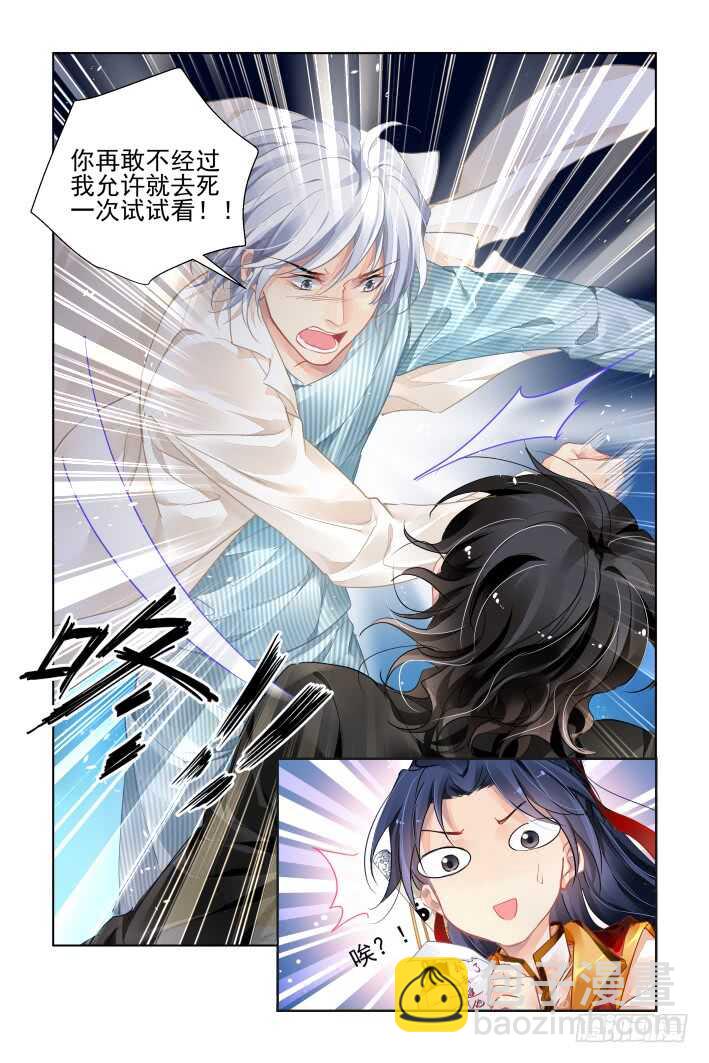 🍔灵契 356：故人归·三人行必有—— 第9页