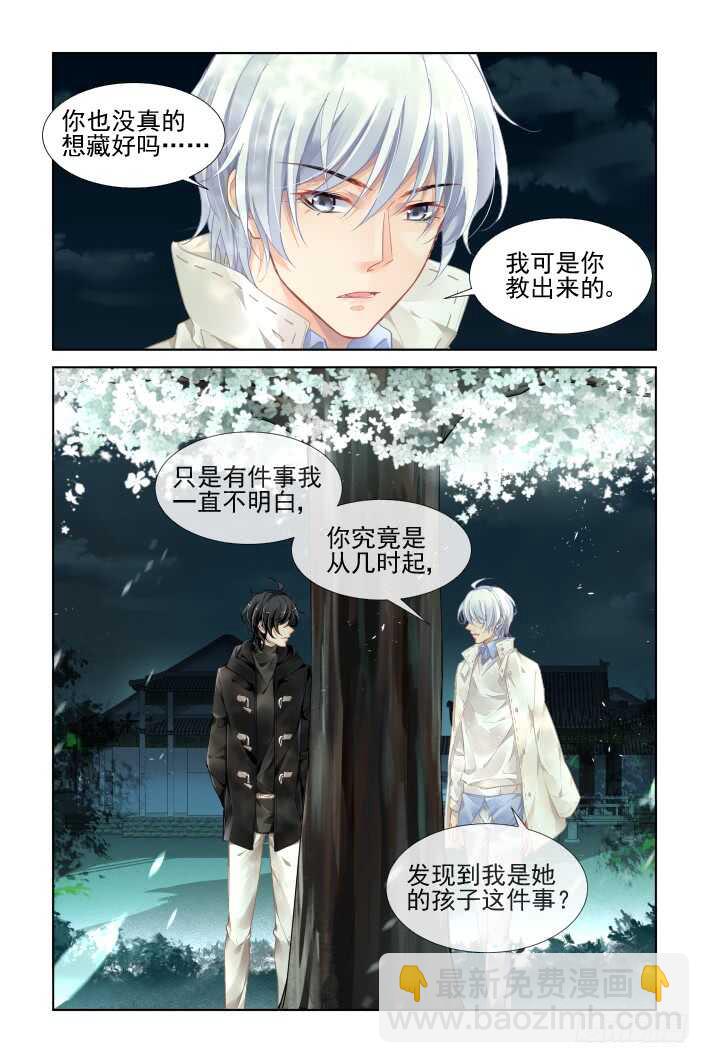 🍔灵契 358：故人归·梨花早开寓别离 第12页