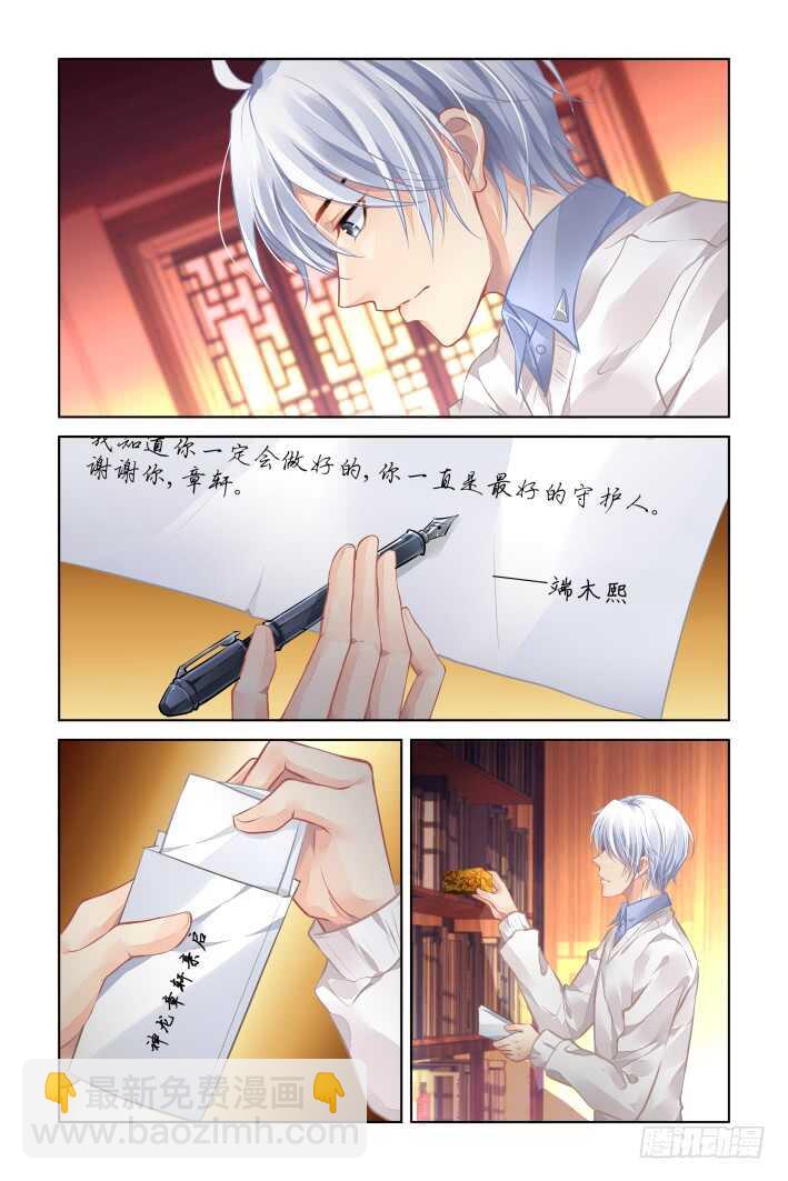 🍔灵契 358：故人归·梨花早开寓别离 第6页