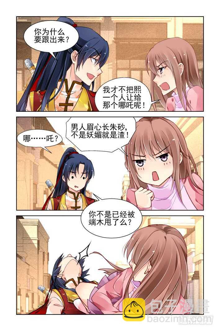 🍔灵契 360：回光返照的小日常 第11页