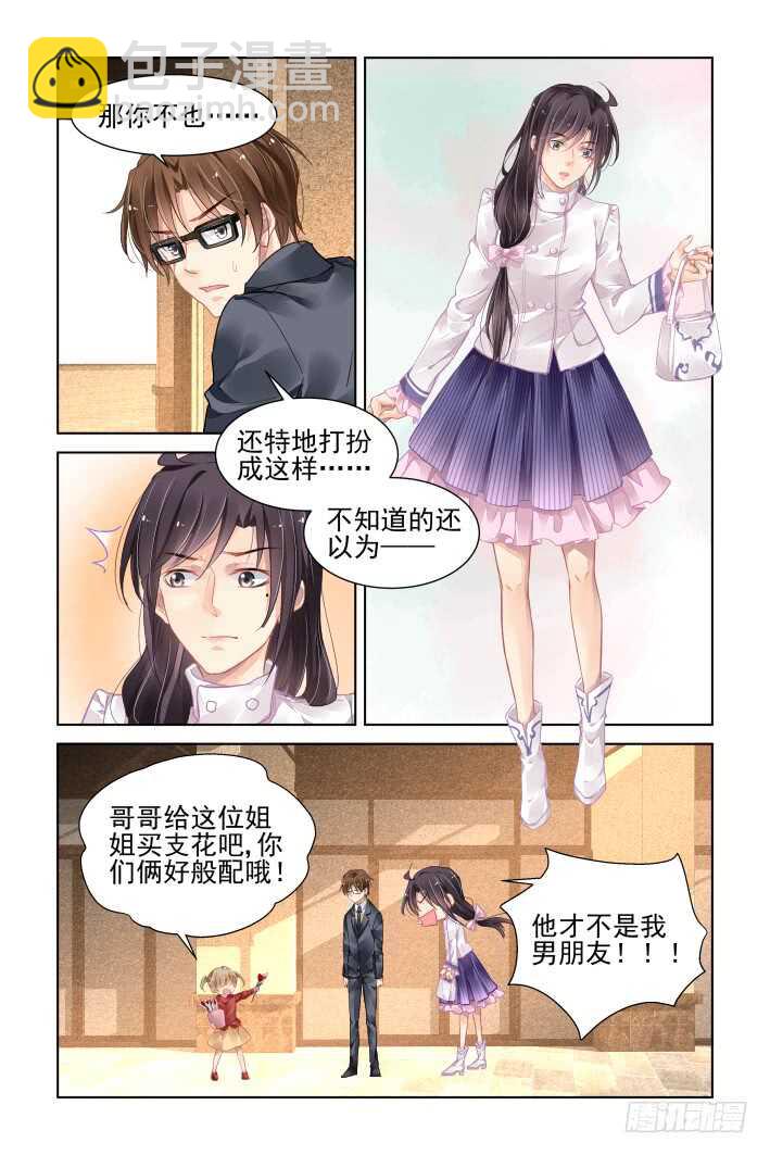🍔灵契 360：回光返照的小日常 第13页