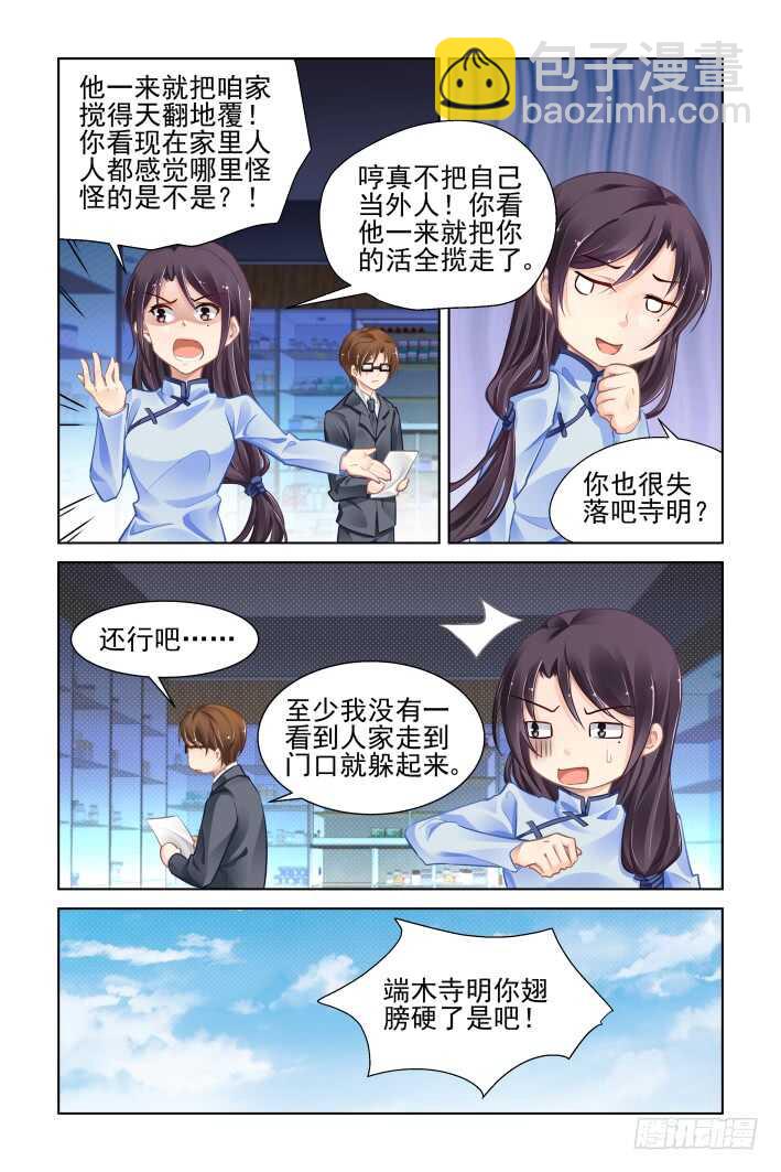 🍔灵契 360：回光返照的小日常 第2页
