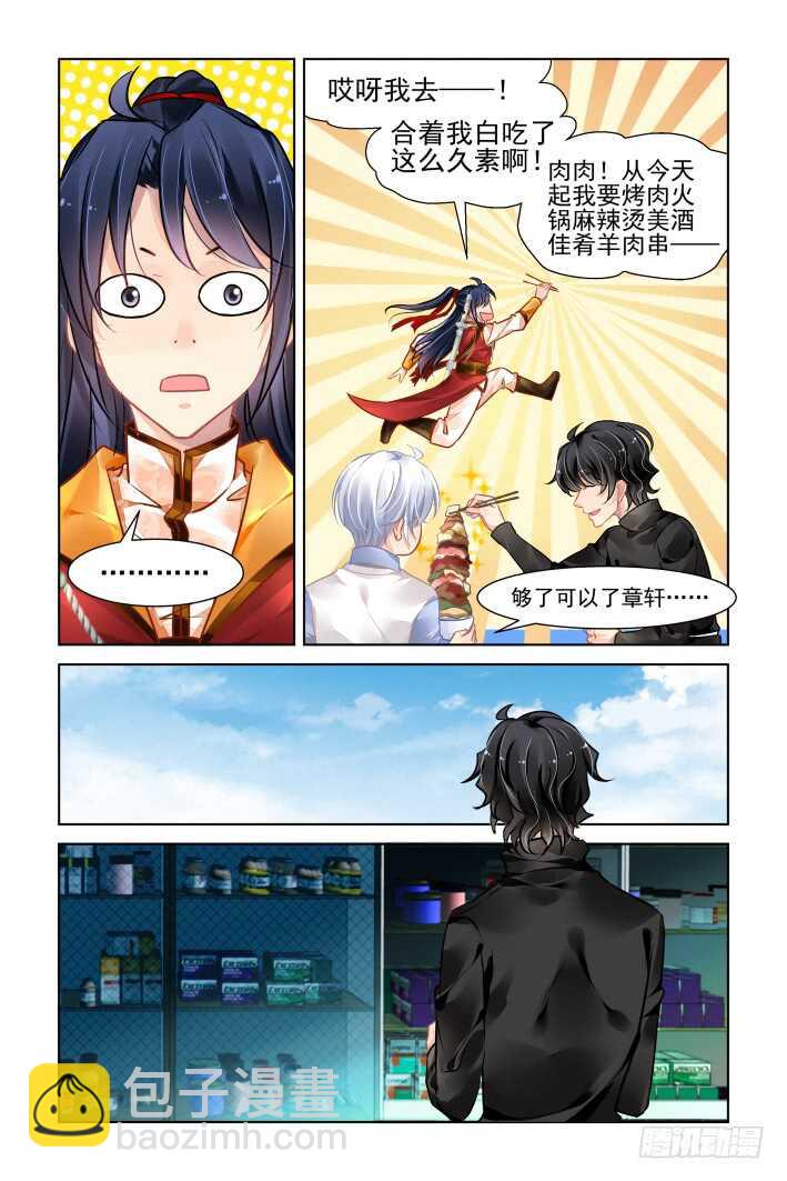 🍔灵契 360：回光返照的小日常 第4页