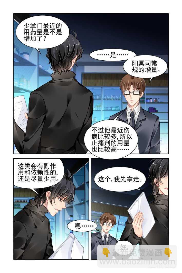 🍔灵契 360：回光返照的小日常 第5页