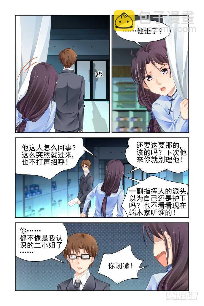 🍔灵契 360：回光返照的小日常 第6页