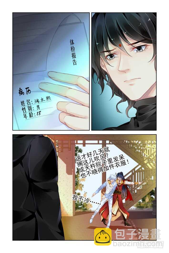 🍔灵契 360：回光返照的小日常 第7页