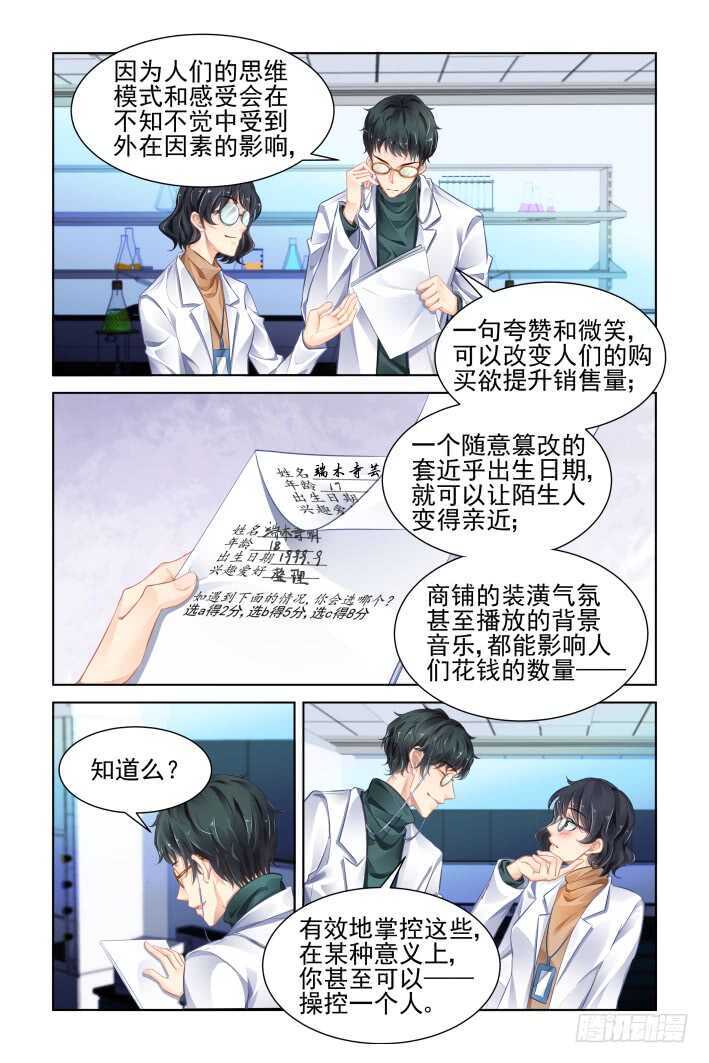 🍔灵契 362：神秘的医生 第1页