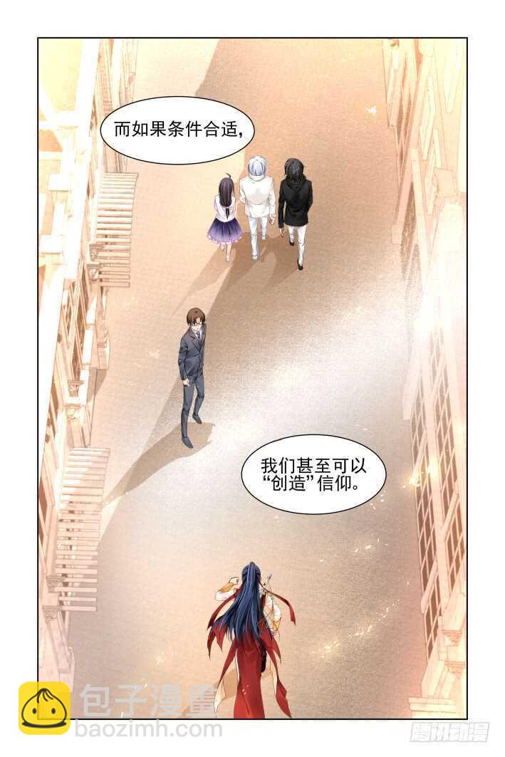 🍔灵契 362：神秘的医生 第10页
