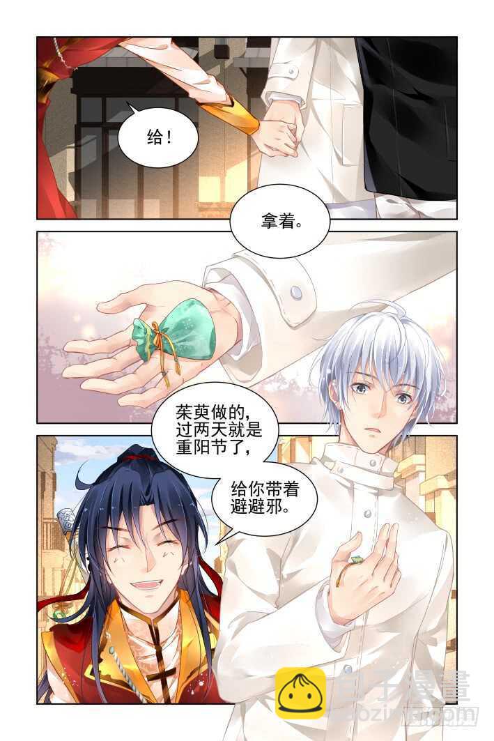 🍔灵契 362：神秘的医生 第11页