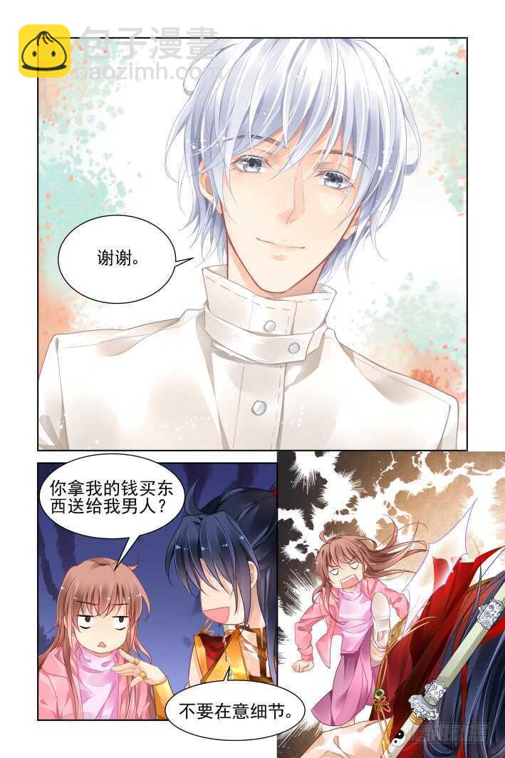 🍔灵契 362：神秘的医生 第12页