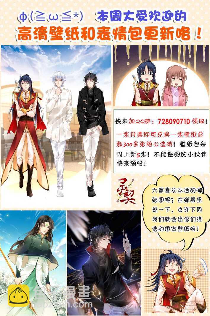 🍔灵契 362：神秘的医生 第13页