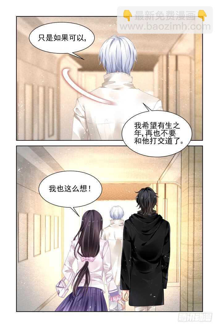 🍔灵契 362：神秘的医生 第5页