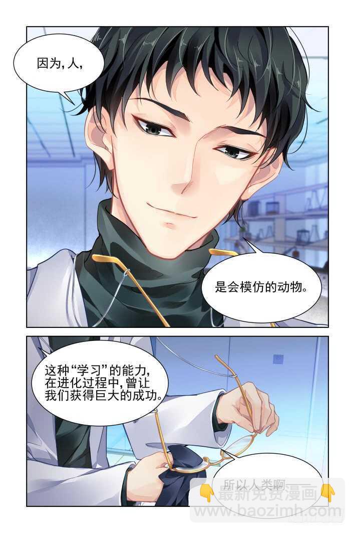 🍔灵契 362：神秘的医生 第8页