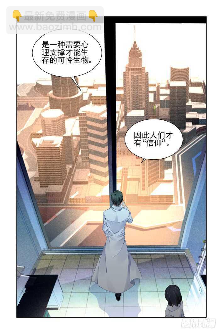 🍔灵契 362：神秘的医生 第9页