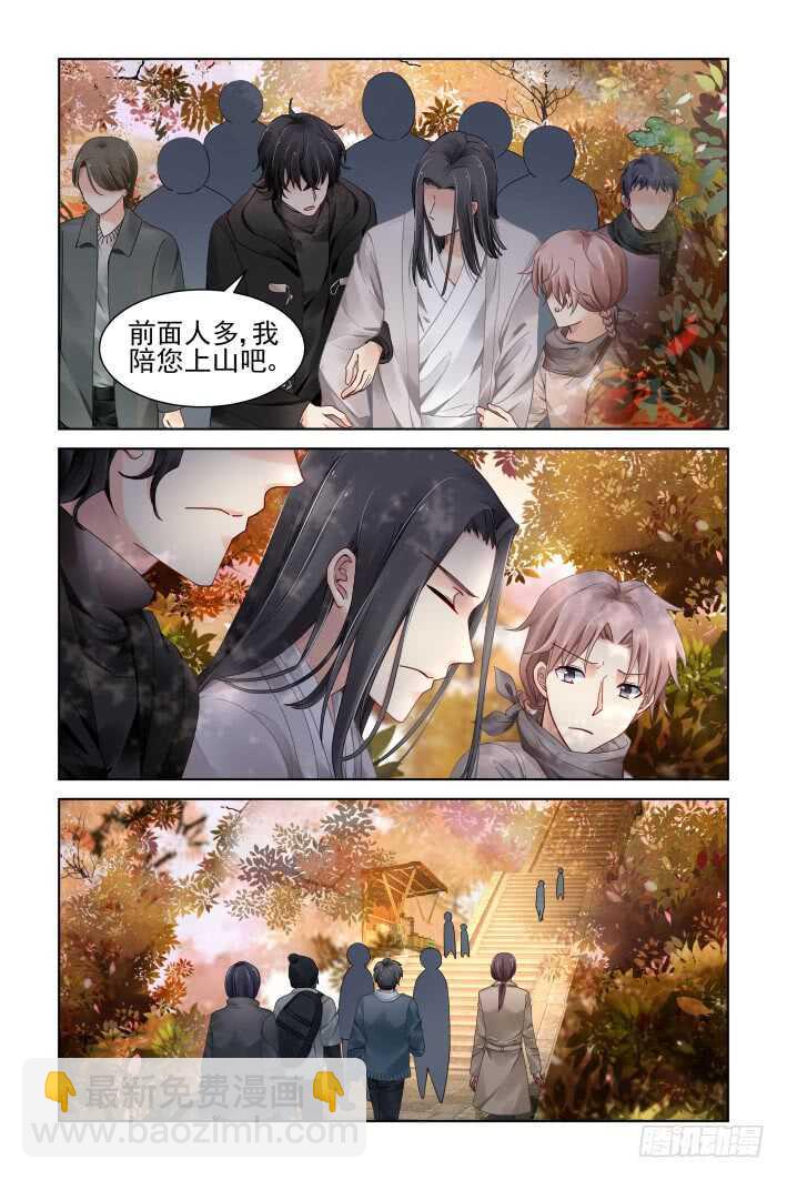 🍔灵契 364：《重阳》之山雨欲来 第10页
