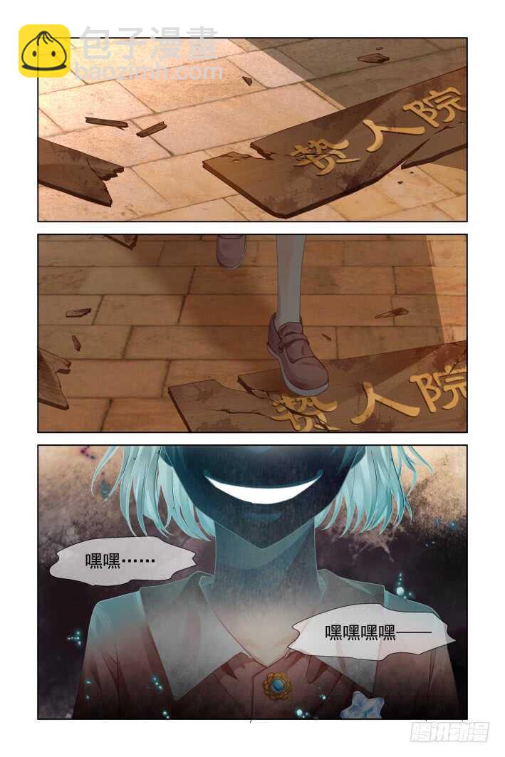 🍔灵契 364：《重阳》之山雨欲来 第11页