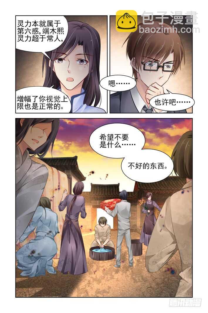 🍔灵契 364：《重阳》之山雨欲来 第2页