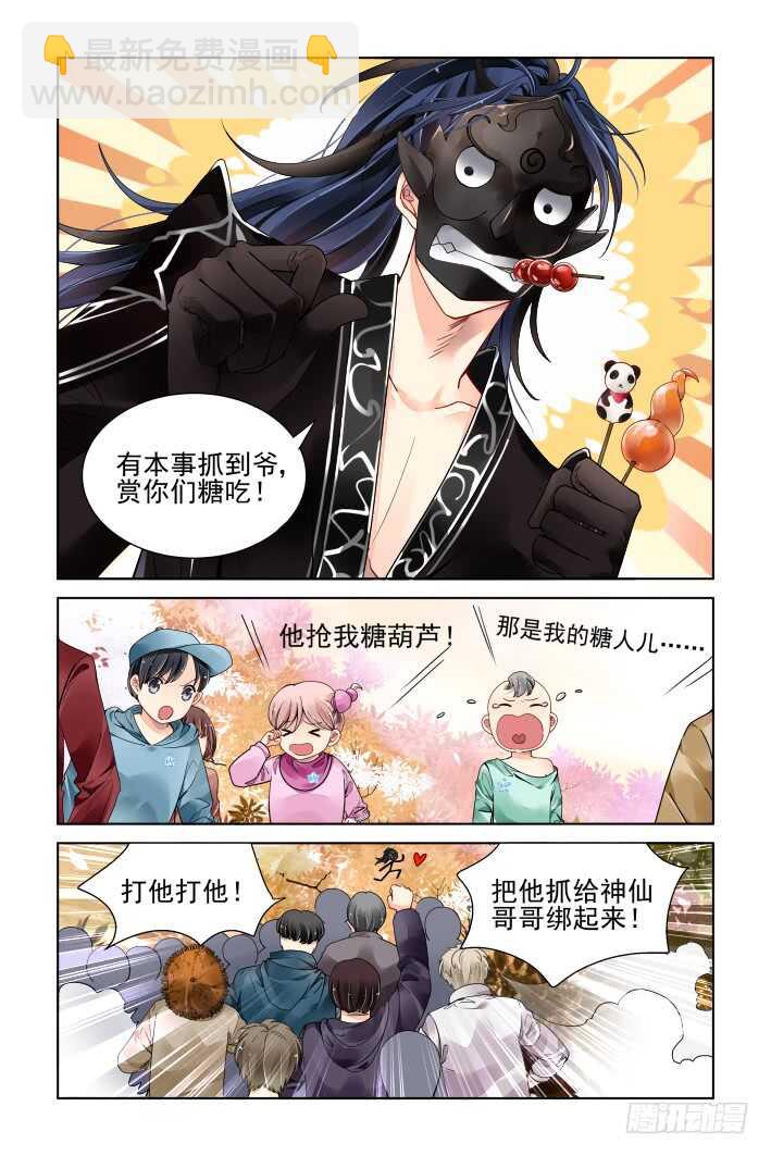 🍔灵契 364：《重阳》之山雨欲来 第8页