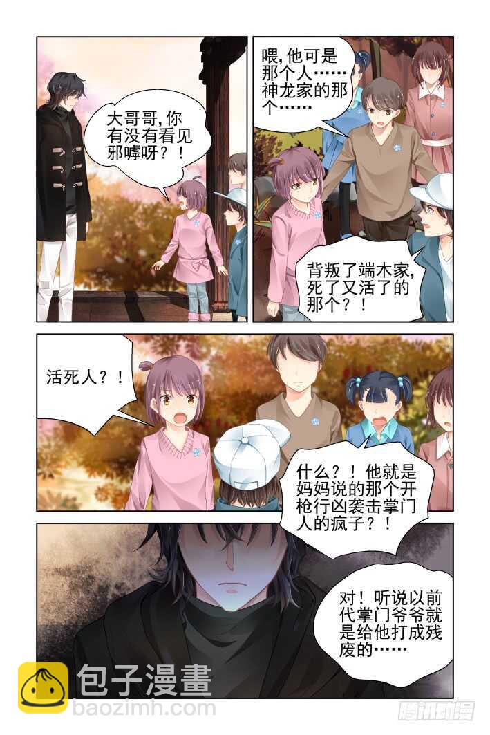 🍔灵契 366：《重阳》之光影相对 第11页