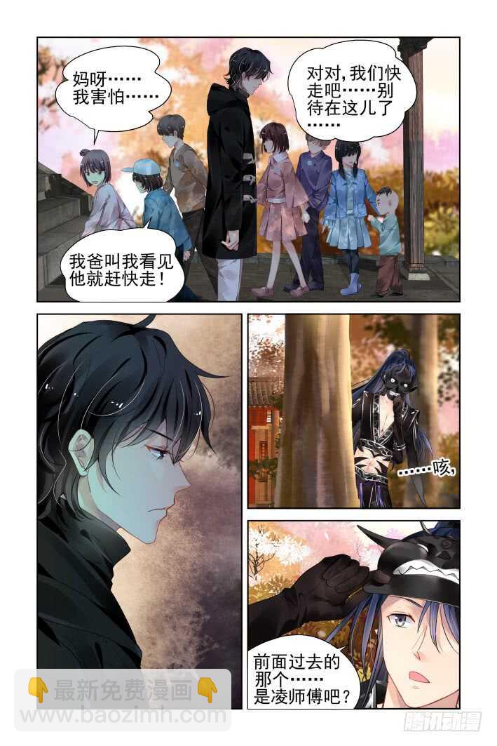 🍔灵契 366：《重阳》之光影相对 第12页