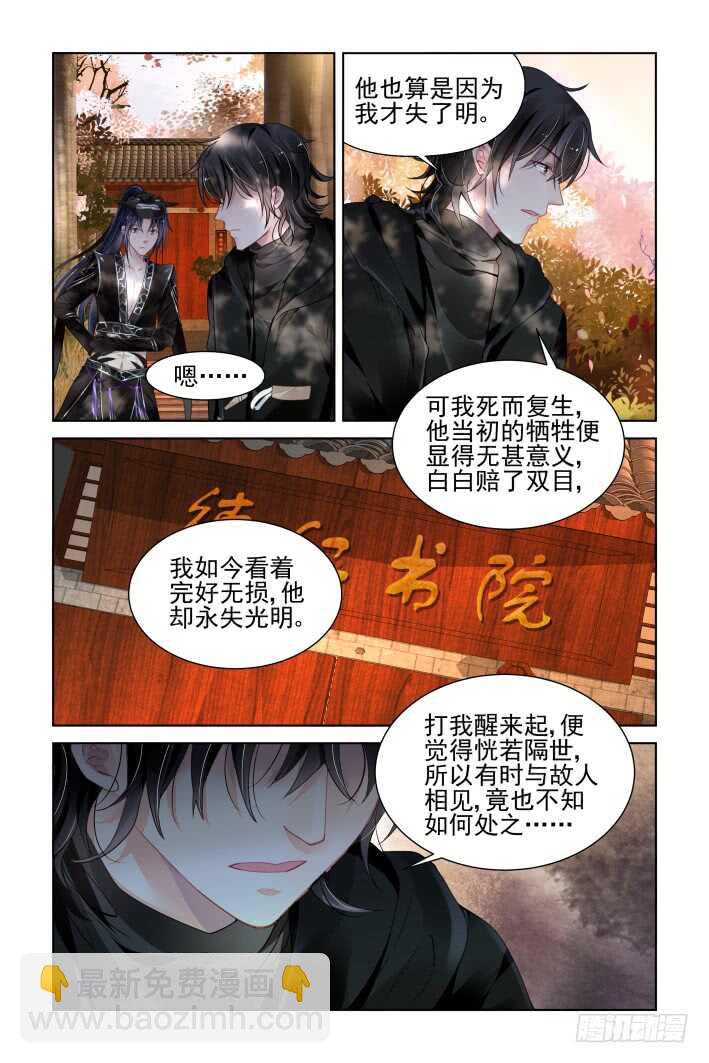 🍔灵契 366：《重阳》之光影相对 第13页