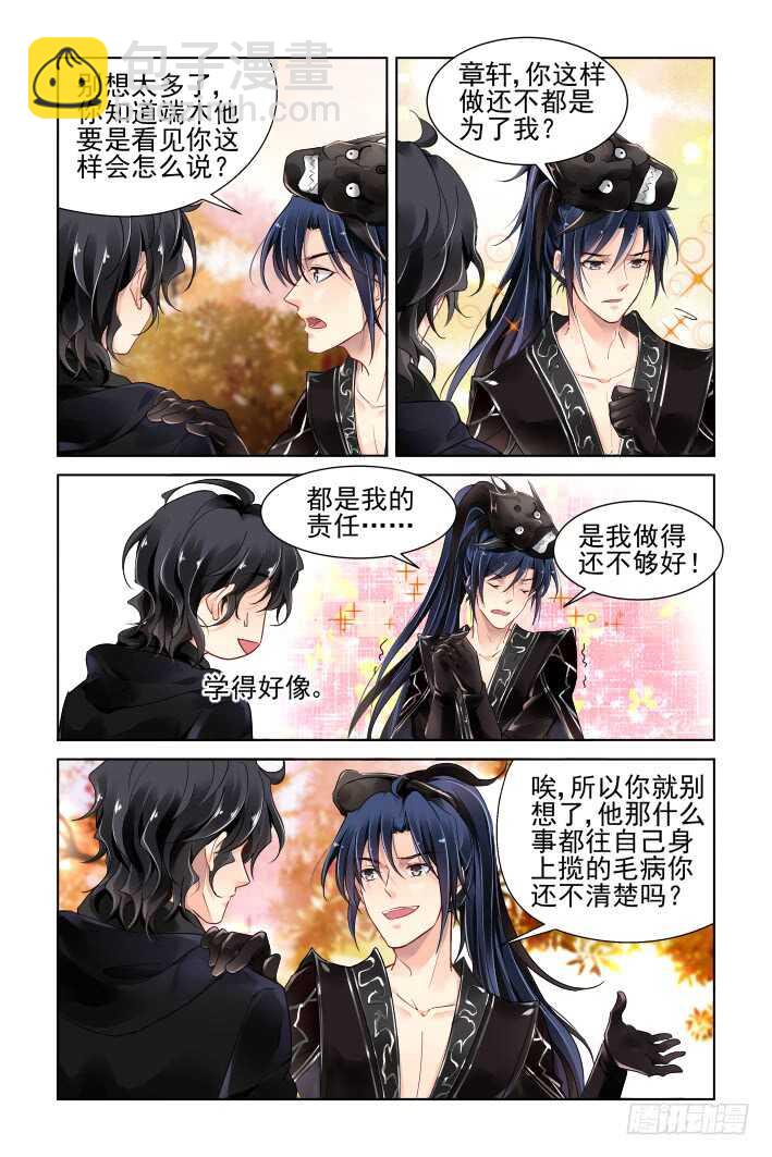 🍔灵契 366：《重阳》之光影相对 第14页