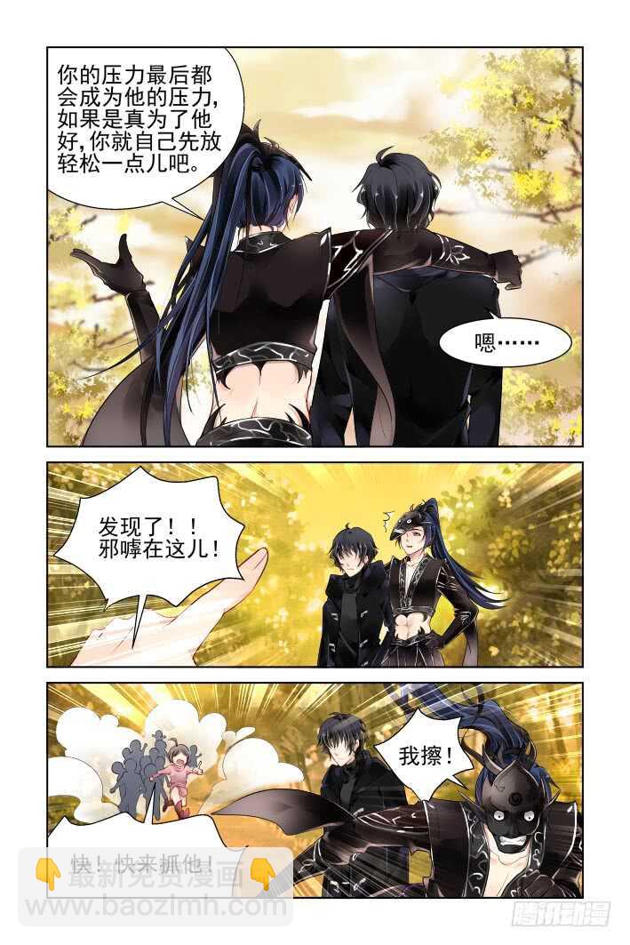🍔灵契 366：《重阳》之光影相对 第15页