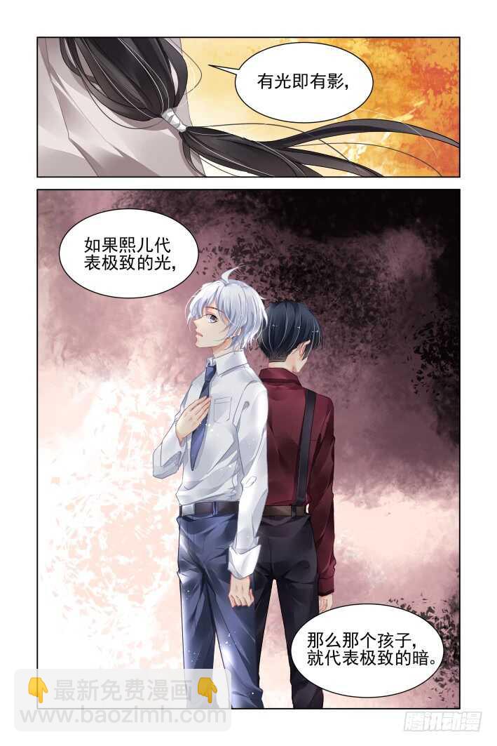 🍔灵契 366：《重阳》之光影相对 第3页