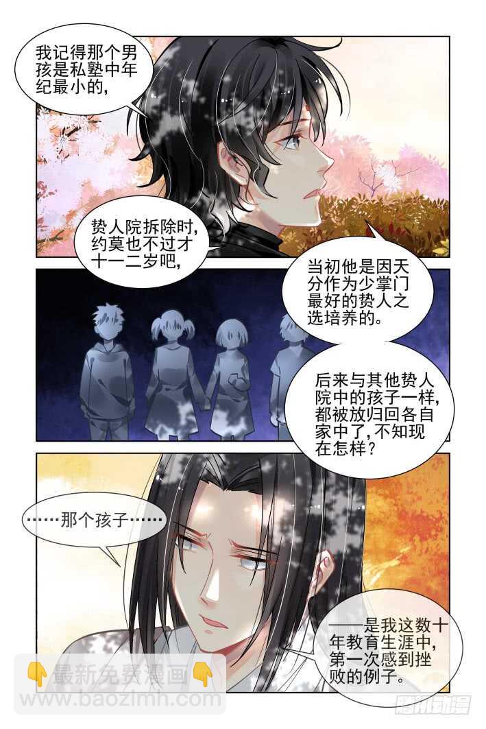 🍔灵契 366：《重阳》之光影相对 第4页