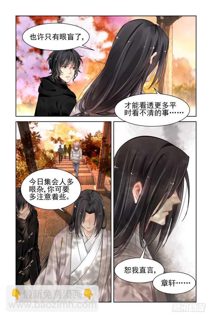 🍔灵契 366：《重阳》之光影相对 第8页