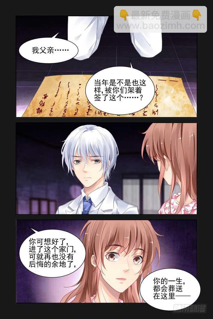 🍔灵契 368：《重阳》之吵架大王 第10页