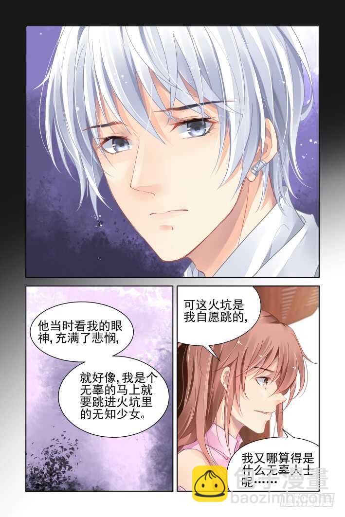 🍔灵契 368：《重阳》之吵架大王 第11页