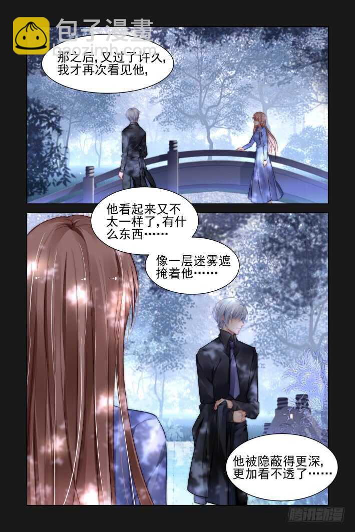 🍔灵契 368：《重阳》之吵架大王 第12页