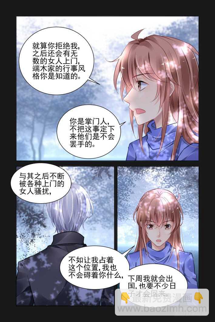 🍔灵契 368：《重阳》之吵架大王 第13页