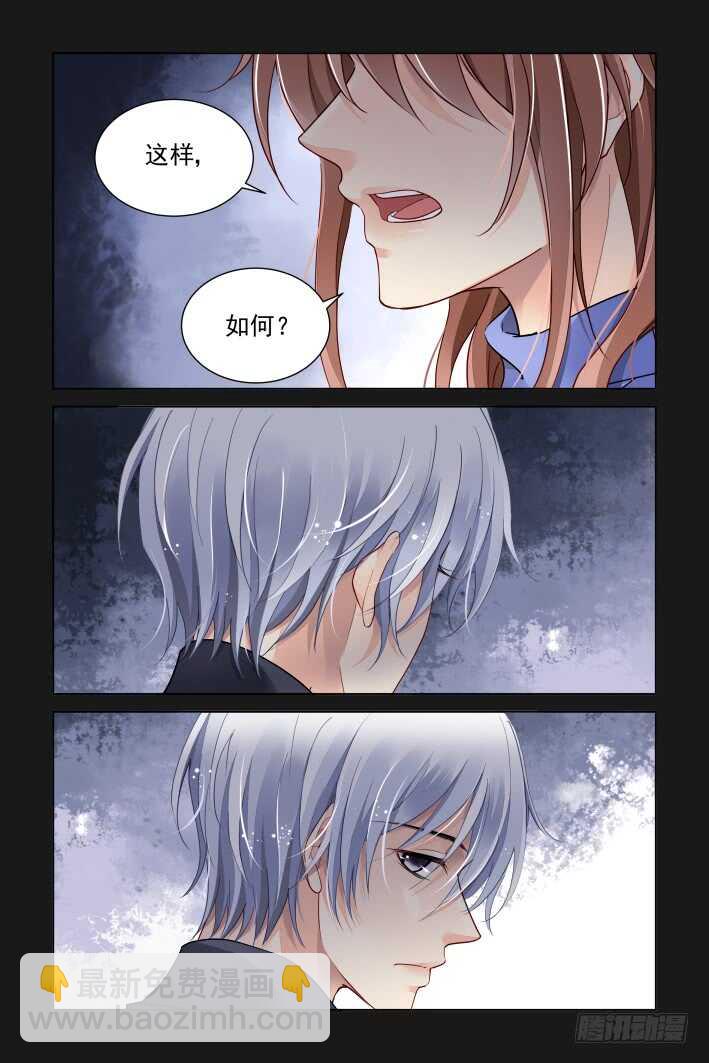 🍔灵契 368：《重阳》之吵架大王 第14页