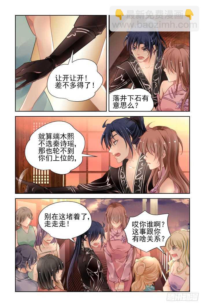 🍔灵契 368：《重阳》之吵架大王 第2页