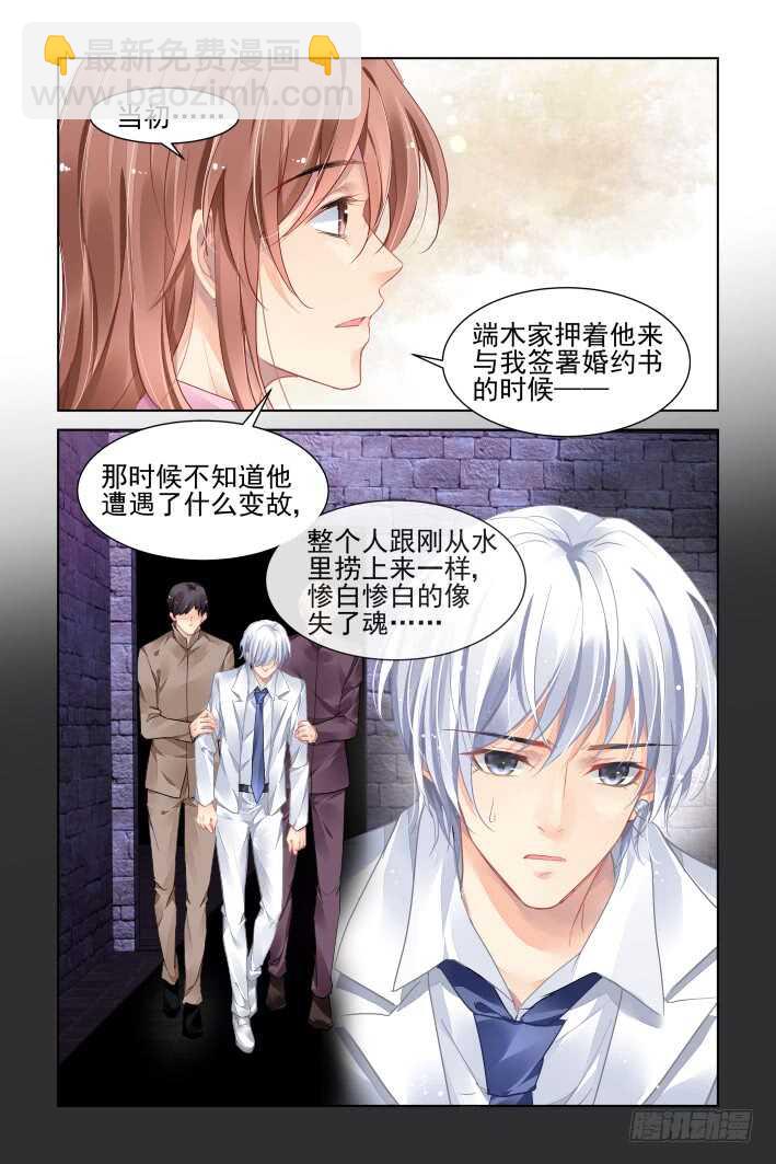 🍔灵契 368：《重阳》之吵架大王 第7页