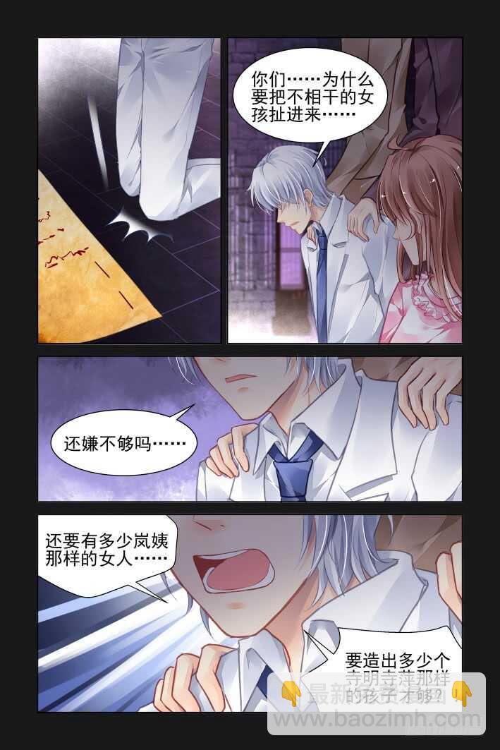 🍔灵契 368：《重阳》之吵架大王 第8页