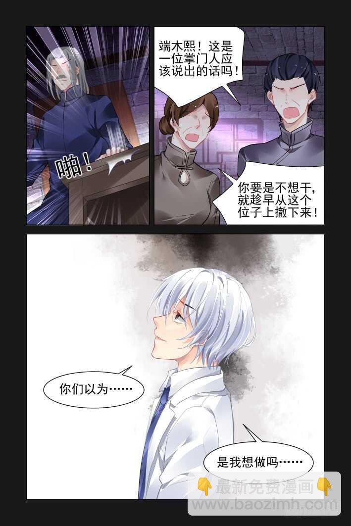 🍔灵契 368：《重阳》之吵架大王 第9页