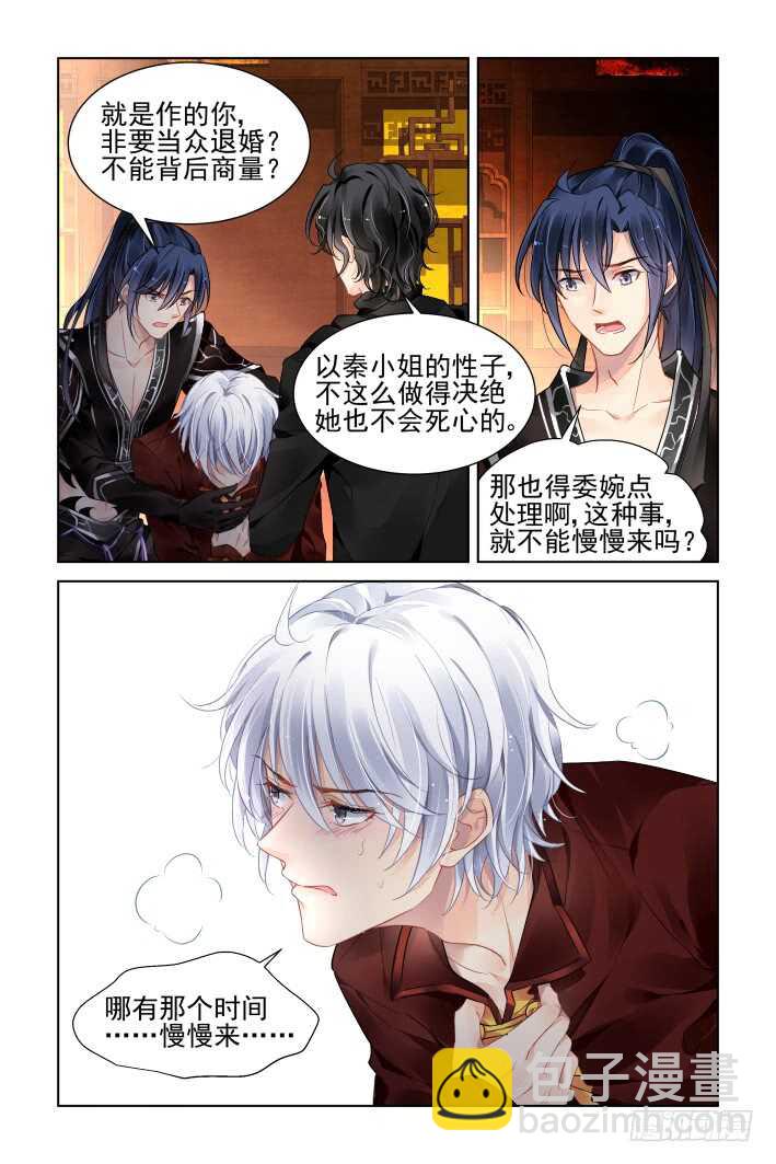 🍔灵契 370：《重阳》之自罚三杯 第10页