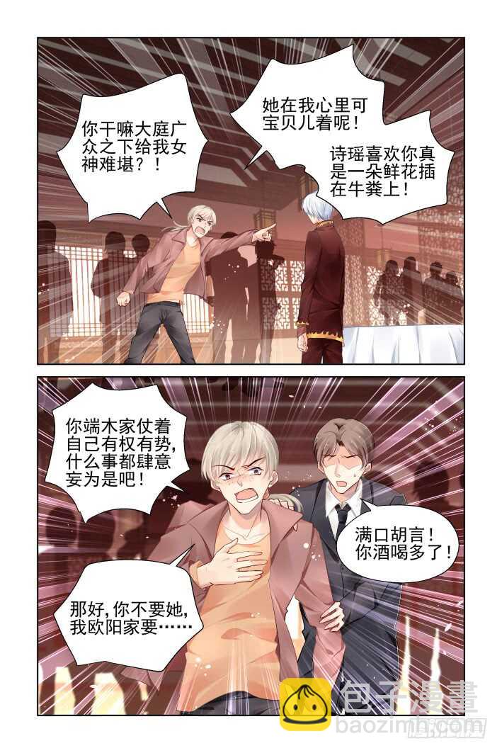 🍔灵契 370：《重阳》之自罚三杯 第2页