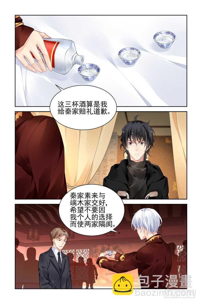 🍔灵契 370：《重阳》之自罚三杯 第4页