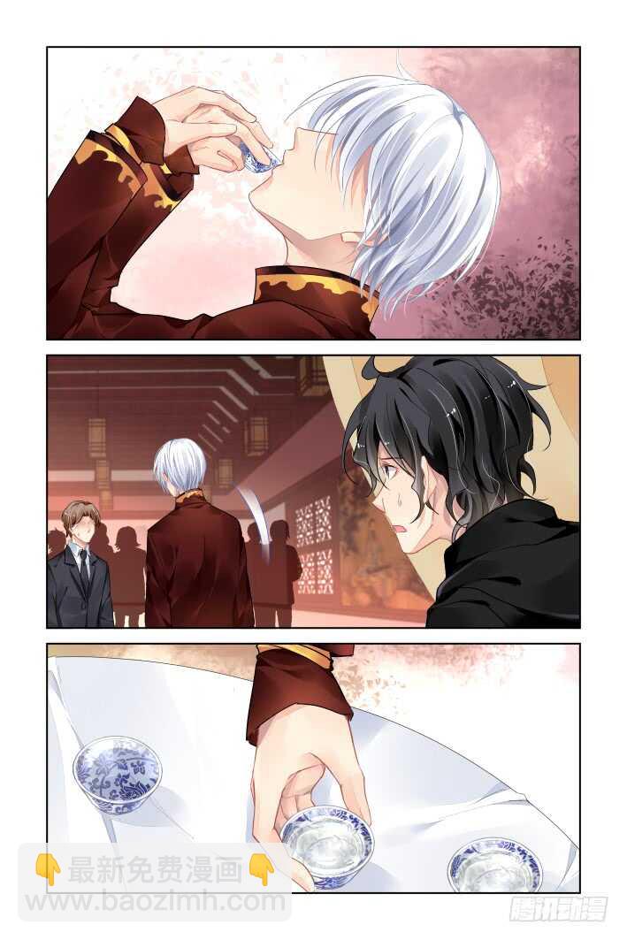 🍔灵契 370：《重阳》之自罚三杯 第5页