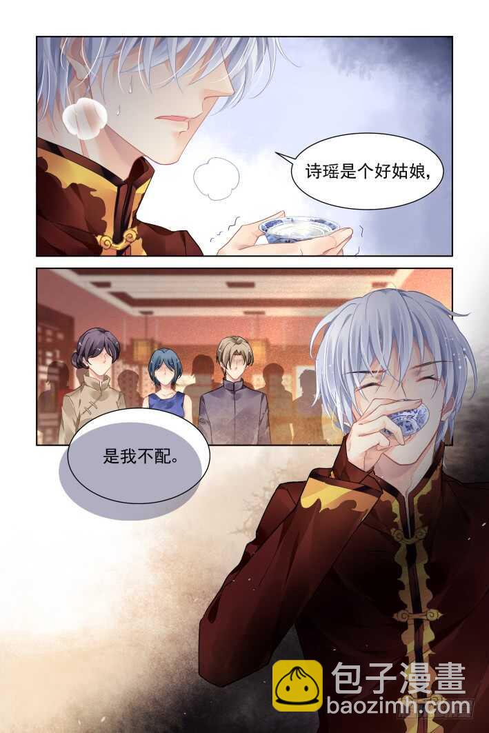 🍔灵契 370：《重阳》之自罚三杯 第8页