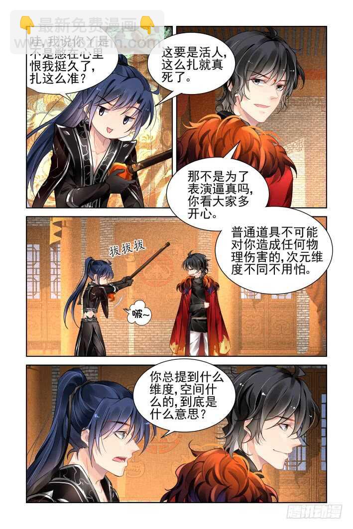 🍔灵契 372：《重阳》之黄雀在后 第11页